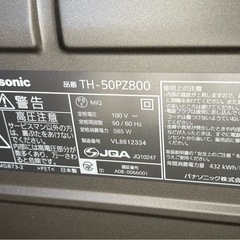 パナソニック　TH - 50PZ800 プラズマテレビ ホームシアターオーディオSC-HTR310 セットの画像