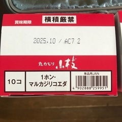 丸かじり小枝　1箱10本　11箱の画像