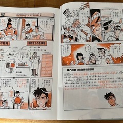 乙種第4類危険物取扱者試験対策テキストの画像