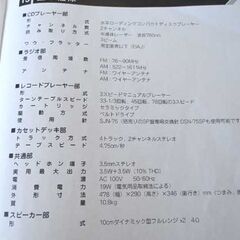 卓上型ステレオシステム レコード CD カセット ラジオ GP-28 取扱説明書 COLUMBIA コロムビア 札幌市北区屯田の画像
