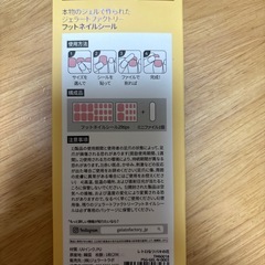 ジェラートファクトリー　ネイルシールまとめ売りの画像