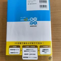 英検準２級集中ゼミ【商談中】の画像