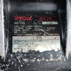 　130Kg　リョウービウィンチ　　4.5の画像