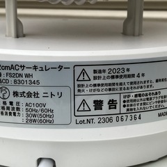 お買い得‼️【ニトリ】22cmACサーキュレーター🟢の画像