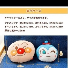 コキンちゃん、ドキンちゃんクッションの画像