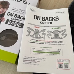 おんぶ紐の画像