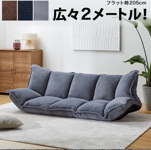 LOWYA  ローソファー 3人掛け グレー 未使用