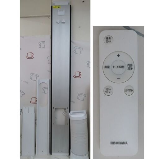 ♪アイリスオーヤマ ポータブルクーラー IPA-2324S 床置型エアコン ロング窓パネル付 2024年♪
