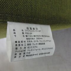 ファブリックソファ2P FBS-2P ダークグリーン ２人掛け ソファ 札幌 手稲の画像