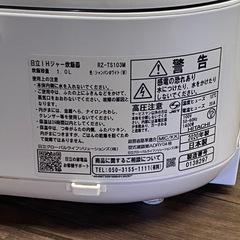 ◎ 日立IHジャー炊飯器　HITACHI　RZ-TS103M 5.5合炊き　2020年製　動作確認済みの画像