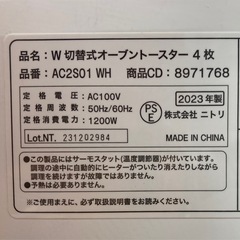 ニトリ W切替式オーブントースター AC2S01  リサイクルショップ宮崎屋　住吉店25.7.11の画像