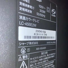アクオス　液晶テレビ　46型の画像