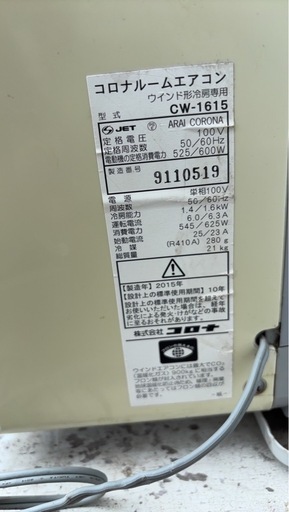 値下げ★CORONA コロナ  ウインド形冷房専用★枠リモコン付き