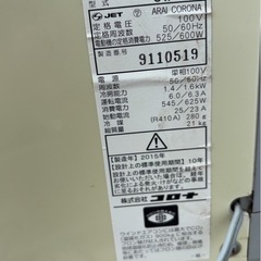 値下げ★CORONA コロナ  ウインド形冷房専用★枠リモコン付きの画像