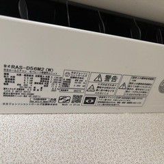 7/20までの受付！23畳まで！最終価格値下げ不可！美品！日立HITACHI白くまくんエアコンの画像