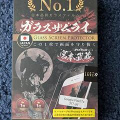 スマホ ガラスフィルム