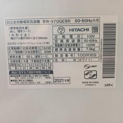 取引中　日立　洗濯機　BW V70  OGE9
2021年の画像
