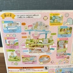 すみっこぐらし　どきどき大冒険ゲームの画像