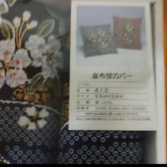 座布団カバー 5枚組 未使用品 の画像