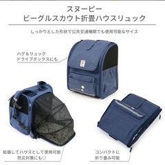 スヌーピー 犬用バッグの画像