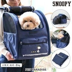 スヌーピー 犬用バッグ