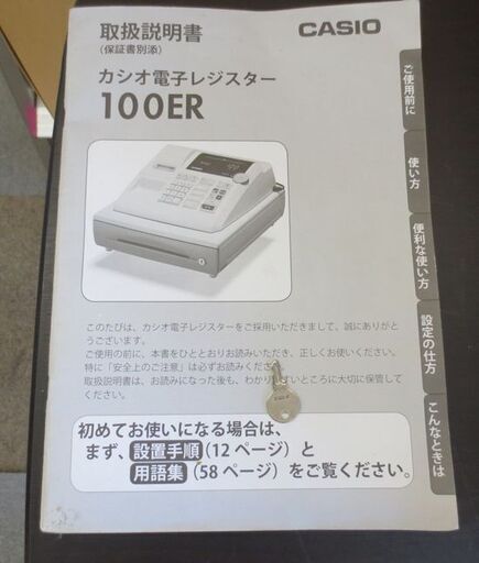 CASIO カシオ 電子レジスター 100ER ジャンク 鍵×1取扱説明書