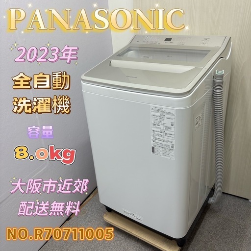 ⭐️LIMLIGHT⭐️ 全自動洗濯機 2021年 ⚠️傷あり 大阪市近郊配送無料 ⭐️LIMLIGHT⭐️ 全自動洗濯機 2021年 ⚠️傷あり 大阪市近郊配送無料