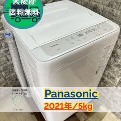 【美品】大阪送料無料★3か月保障★洗濯機★9kg★NA-FA90H6★S-368 概要 全自動洗濯機 NA-FA90H6 | 洗濯機・衣類乾燥機 | Panasonic