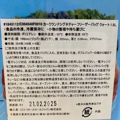S708/カークランド シグネチャー フリーザー クォート プラス バッグ、264枚入り　44枚入り×6箱　冷凍/冷蔵保存　小物整理や持ち運びの画像