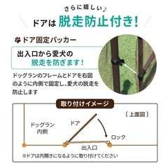 手作りドッグランセットの画像