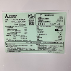 【6ヶ月保証】6ドア冷蔵庫 MITSUBISHI MR-JX52A-Nの画像