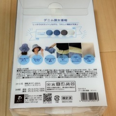 【新品】帽子 ハット デニム調 UV 紫外線カット ホワイト 折りたたみ 夏の画像