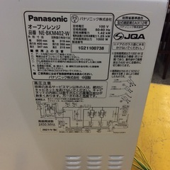 ジモティー見た！で5%OFF【オーブンレンジ】Panasonic ﾊﾟﾅｿﾆｯｸ NE-BKM402-W 2021年製 　フラット庫内 電子レンジ:ホワイトの画像