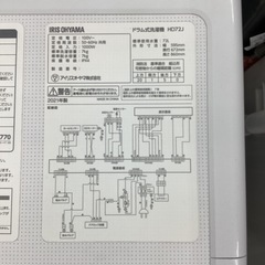 【6ヶ月保証】ドラム式洗濯機(乾燥機能無し) IRIS OHYAMA HD72Jの画像