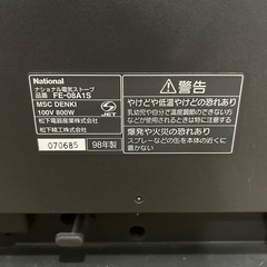 National 電気ストーブ（ヒーター）の画像