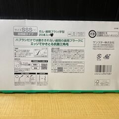 S779/GUM 歯間ブラシI字型 90本入り SSS 超極細タイプ　歯ブラシだけでは磨ききれない歯間の歯周プラークにの画像
