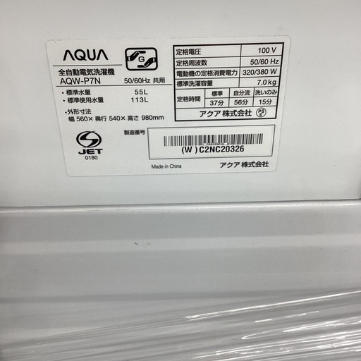 【６ヶ月保証】全自動洗濯機 AQUA AQW-P7N(W)
