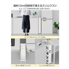 新品　すき間収納 ワゴン 幅13cm スリムトローリー キッチンラック 隙間ラック キッチンワゴン ホワイトの画像