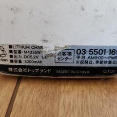 値下しました！モバイルバッテリー3個セットの画像