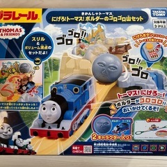 プラレール トーマス　ボルダーのゴロゴロ山セット