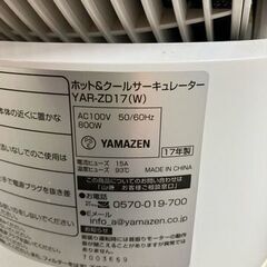 ２０１７年製　山善 DCモーターサーキュレーター YAR-ZD17の画像