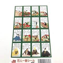 ss7609 未使用品 大石天狗堂 小倉百人一首 紙札 読み札付 朗詠CD付 紙製 絵入り かるた 正月 カードゲーム 百人一首の画像