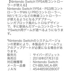 最終値下げ)Switchに無線でPS4コントローラー接続、コントローラーコンバーター3点セットの画像