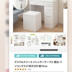 ☆コンパクトドレッサー☆の画像