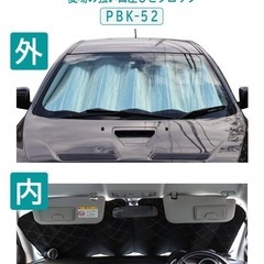 メルテック(meltec) 車用 日よけ フロントサンシェード キルトシェードDXの画像