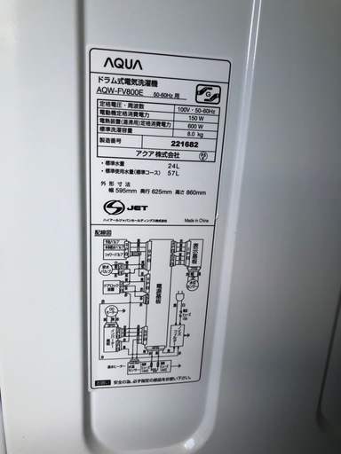 7月12日13日限定価格　アクア　2022年製　8kg 洗濯機