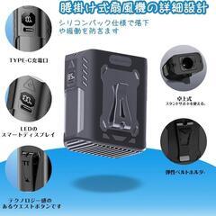 ベルトファン❣️腰掛け扇風機 強力 携帯扇風機 首掛け 腰掛け 卓上 5段階風量の画像
