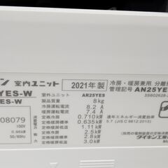 ★リユースのサカイ高崎店★TJ12203 ダイキン ルームエアコン AN25YES-W 2.5kw 21年製 室内機分解洗浄済みの画像