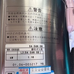 値引き　未使用　リンナイ　ガス炊飯器の画像