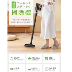 【新品未使用品】掃除機 コードレス 15000pa 超強力吸引Type-C充電式 コードレス掃除機 2way スティッククリーナー ハンディクリーナー 5種類ノズル 延長パイプ 超軽量0.66kg の画像